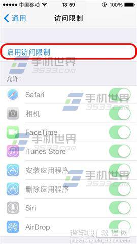 iPhone6手机怎么给通讯录加密？3