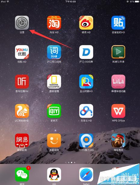 ipad怎么开启夜间模式? ipad更新io9.3开启Night Shift的两种方法2