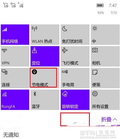 win10手机预览版10166通知中心新手势操作演示视频1