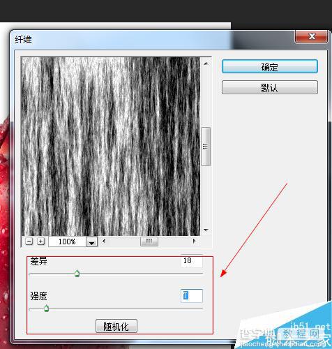 photoshop纤维滤镜怎么使用?纤维滤镜使用方法7