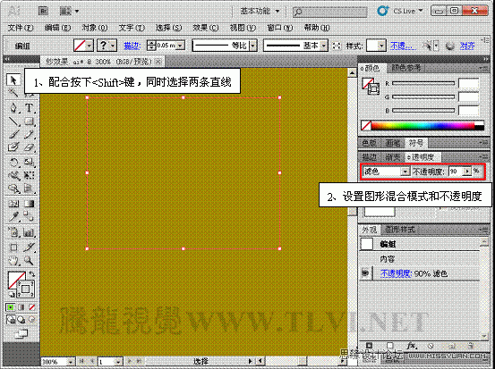 实例解析：Illustrator封套扭曲命令的使用6