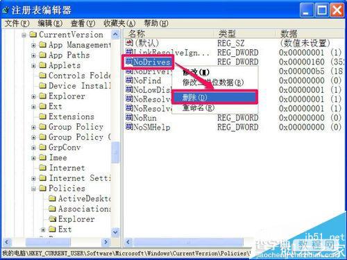 电脑本地磁盘有几个都不见了的两种恢复方法介绍16