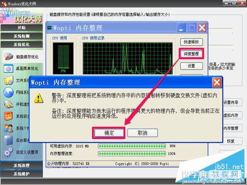 电脑如何快速清理或转移内存数据使内存增大?12