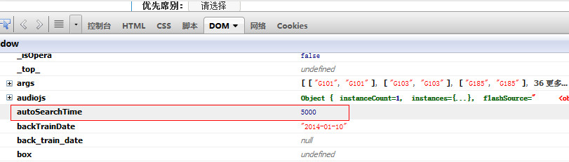 12306刷新慢怎么办?如何解决?5