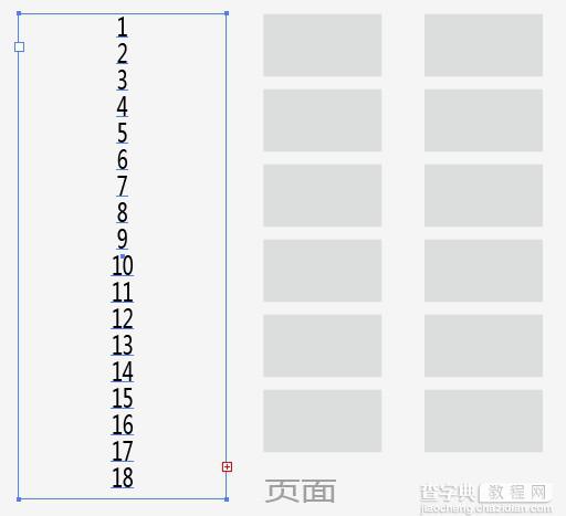 教你如何利用AI文本溢出功能制作自动页码1