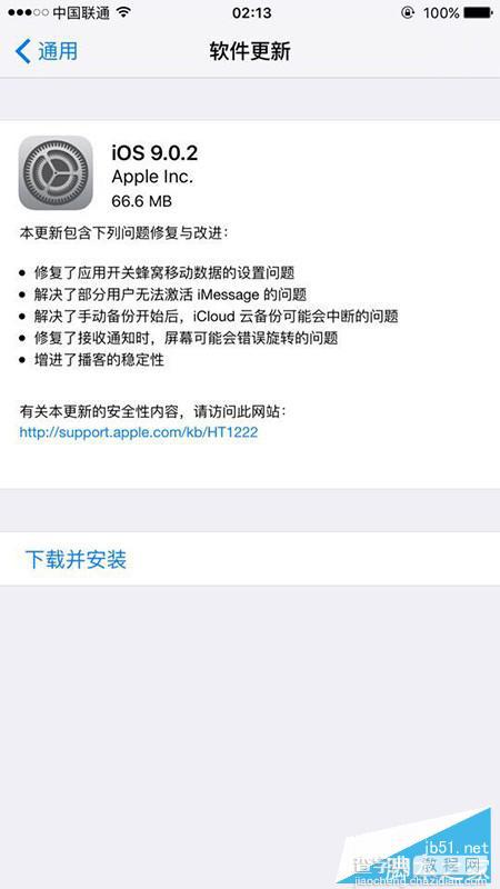 苹果iOS9.0.2更新内容：修复移动数据开关Bug1