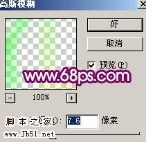 Photoshop 流线形霓虹字效果9