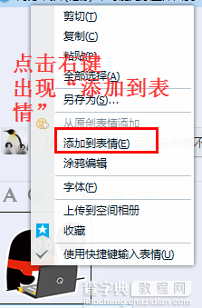 怎么免费使用QQ会员付费表情？8