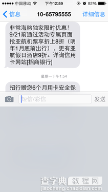 苹果ios8输入法反应速度慢怎么办？ios8输入法反应慢解决方法1