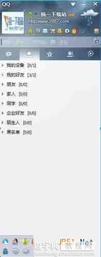 qq2014圈子怎么没了?  新版qq2014圈子打开方法1