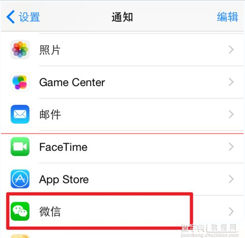 iphone6微信没声音怎么办？iphone6微信声音设置详细教程5