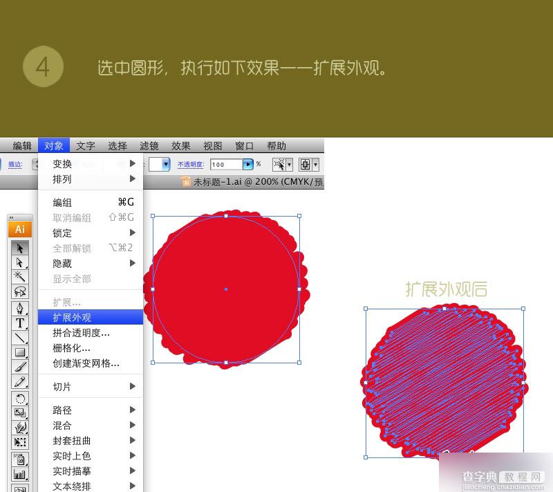 AI给图片加上漂亮的放射光线效果6