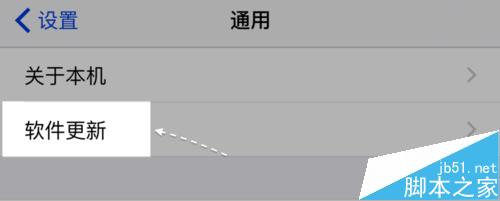 苹果6怎么升级ios9?iphone6升级ios9正式版教程4