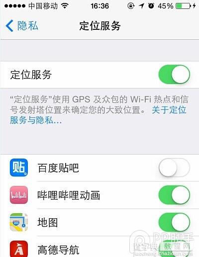 如何延长iPhone使用寿命 长iPhone使用寿命的几个小妙招3