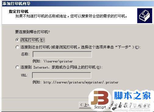 XP与Win7共享打印机的详细设置方法(图文教程)6