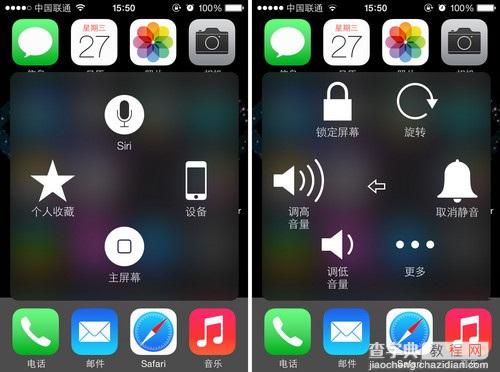 苹果手机关机键失灵了怎么关机?iphone电源键坏了的另类关机方法介绍3