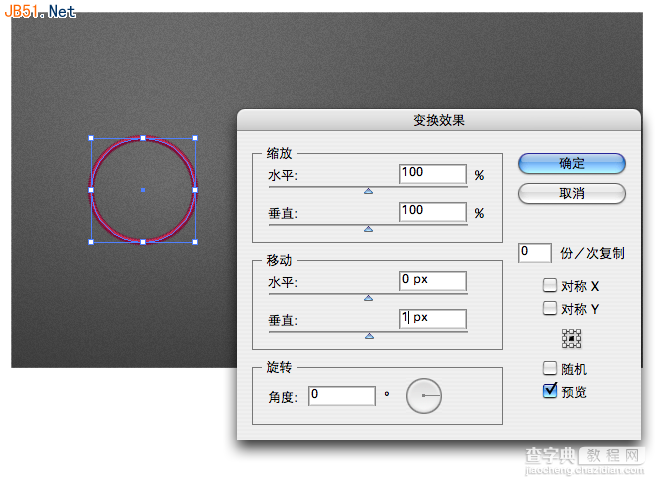 Illustrator(AI)设计绘制出超仿真的缝线效果的LOGO和文字实例教程8