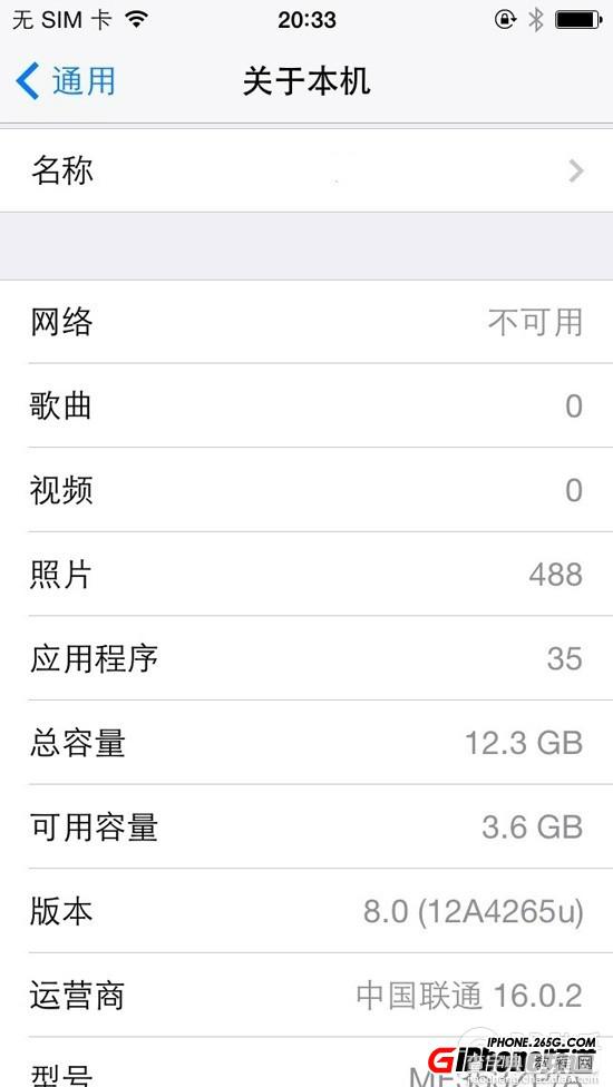 iPad mini如何升级iOS8.0.2正式版 iPad mini升级iOS8.0.2正式版图文教程7