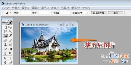 用Photoshop如何裁剪图片呢?7