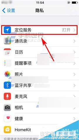 苹果iPhone6sPlus在哪里关闭常去地点?如何关闭常去地点?3