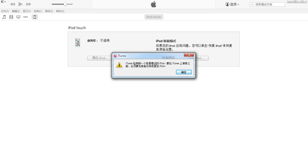 ios8.1越狱后白苹果/无法开机等问题解决教程1