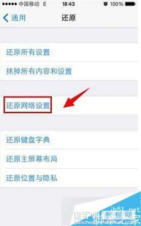 iPhone6s/6s plus连接iTunes没反应怎么办？苹果手机无法连接iTunes的解决方法9