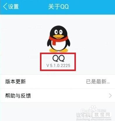 手机qq wifi怎么用？手机QQ5.1版WiFi功能使用方法详细步骤3