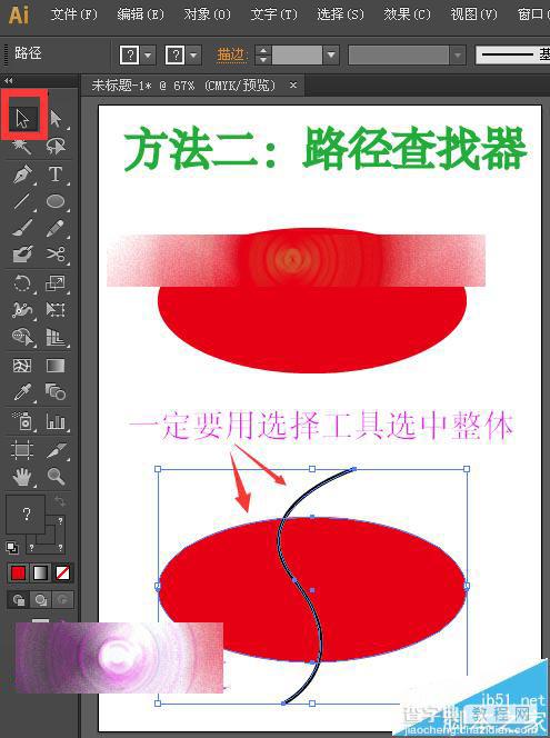 ai怎么分割图形? ai剪切分割图形的两种教程10