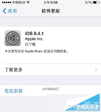 检测不到IOS9怎么办？ 系统没有提示IOS9更新的解决方法1