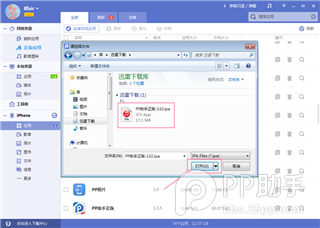 iOS8.1越狱前怎样备份 iOS8/iOS8.1越狱前设备备份及还原重要资料教程11