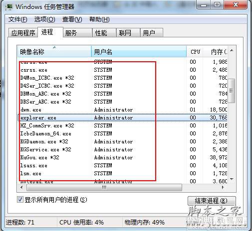 文件夹无法删除的原因以及解决方法1