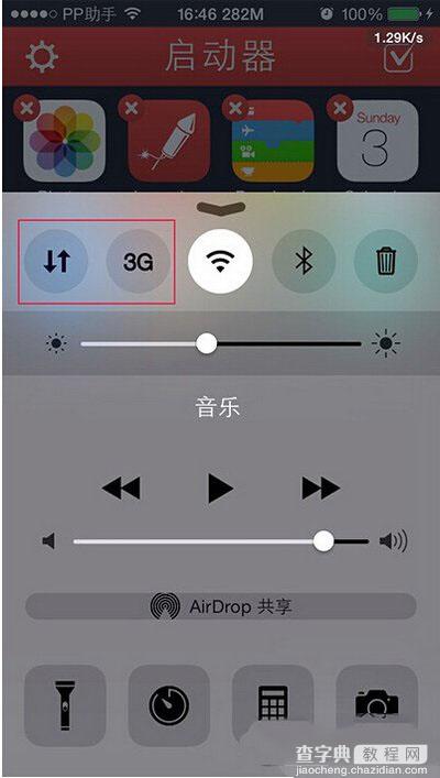 ios8蜂窝数据快捷键怎么设置 ios8蜂窝数据快捷键设置方法11