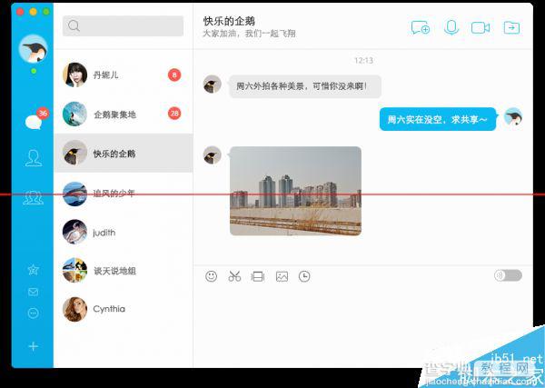 QQMac版4.0.2有哪些新功能？QQ for Mac 4.0.2正式版下载1