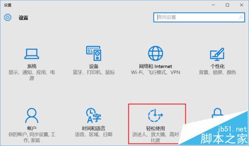 win10平板虚拟键盘找不到f1/f12/esc等键盘该怎么办?4