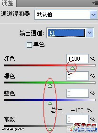 PS新手教程之通道混和器的应用技巧详解1