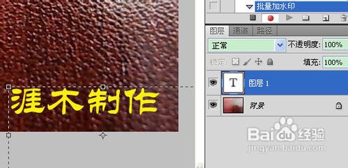 使用Photoshop为图片批量加水印的方法6