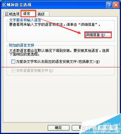 电脑打字的时候输入法不显示状态栏怎么办？16