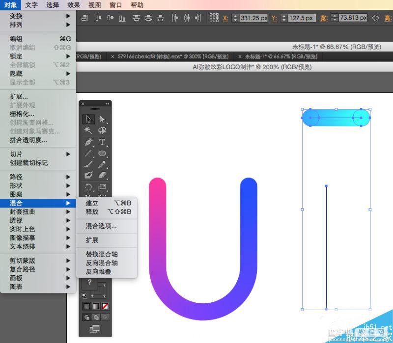 AI混合功能制作非常漂亮的炫彩LOGO8