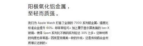 iPhone 6s采用7000系列铝金属 更坚固2