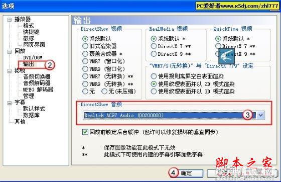 用电脑连接电视的办法详解 电脑视频输出到电视机(图文教程)15