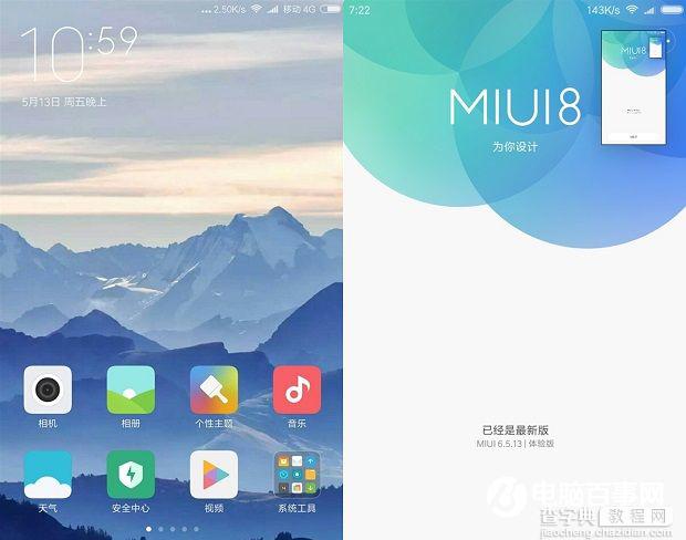 MIUI 8今日开启内测 目前MIUI8系统仅支持这三款手机2