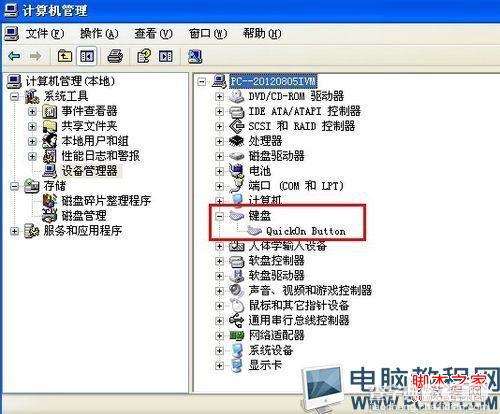 笔记本键盘失灵怎么办？笔记本键盘没有反应打不出字的原因分析及解决2