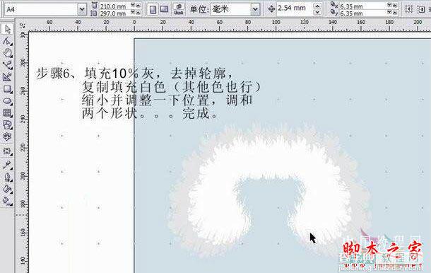 CorelDRAW(CDR)设计利用交互式变形工具制作服装毛领实例教程6