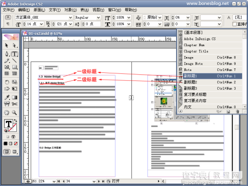 教你用InDesign为长文章排版生成目录3