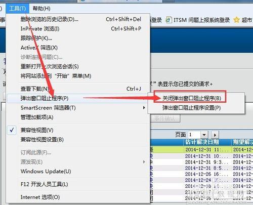 使用打印机打印网页时出现的脚本错误的办法8