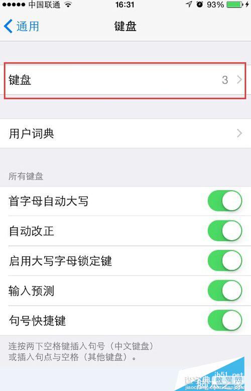 苹果iPhone6S手机设置繁体字体的方法3