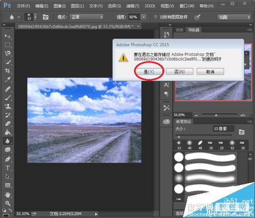 photoshop将图片P到另一张图片中方法介绍11