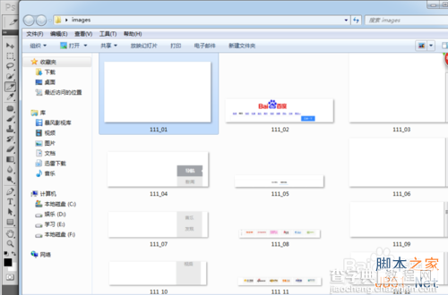 PS利用参考线如何一键做出切片图片9
