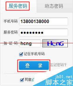 手机怎么查通话记录？ 中国移动网上营业厅查询通话记录的方法1