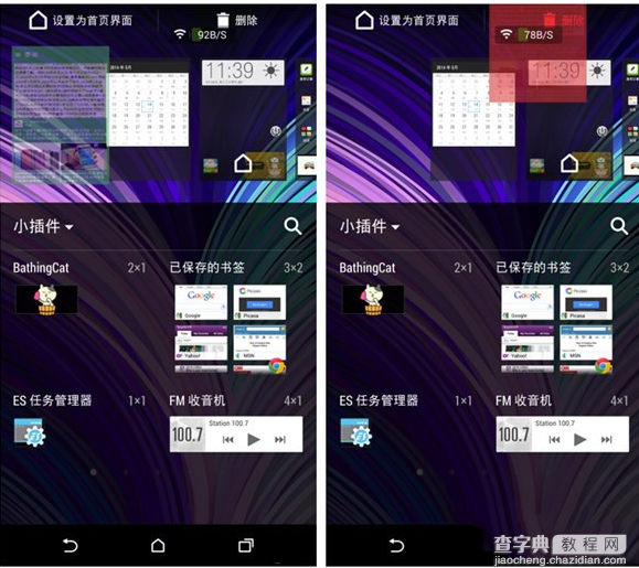 htc blinkfeed是什么？htc blinkfeed怎么关闭3